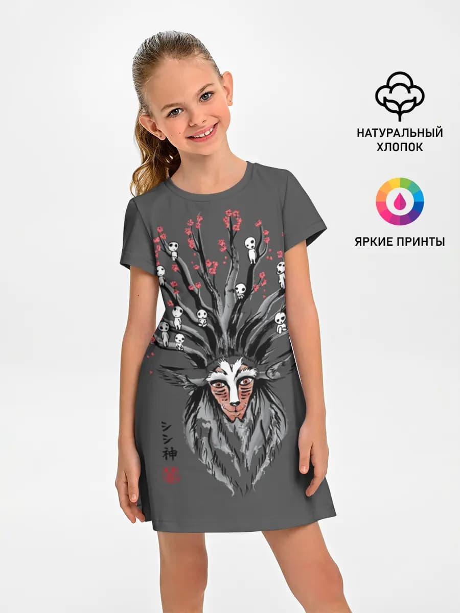 Princess Mononoke
