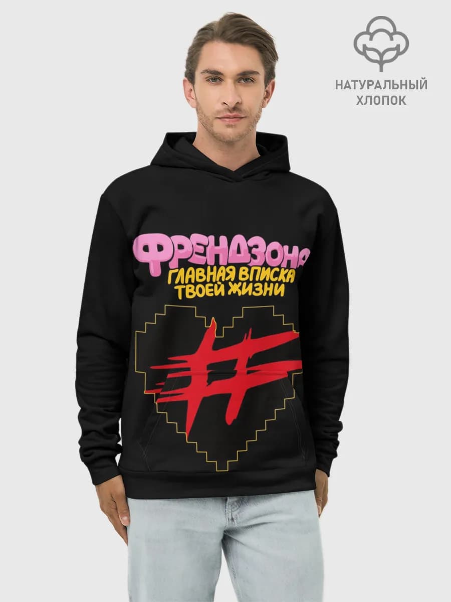 Худи мужской база хлопок