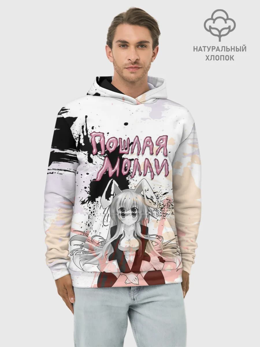 Худи мужской база хлопок