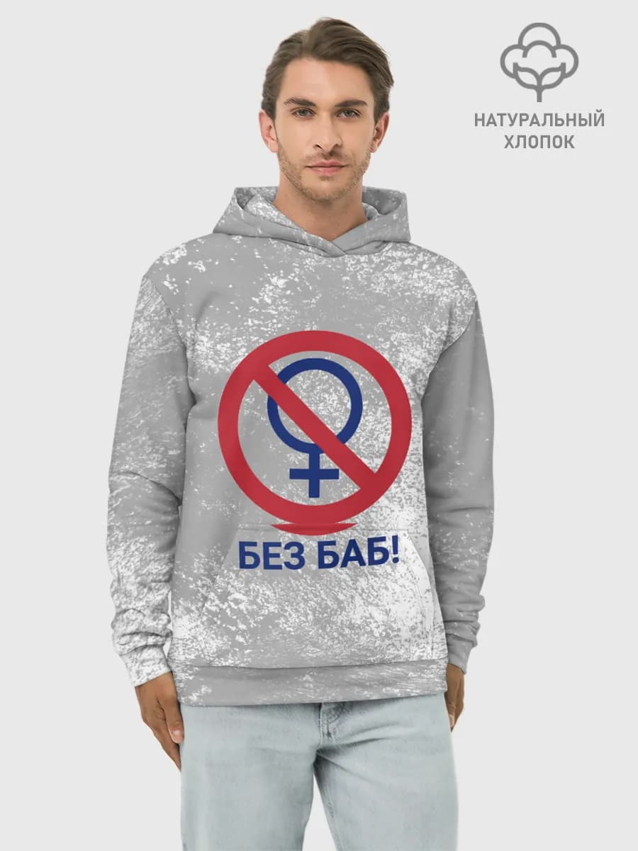 Худи мужской база хлопок