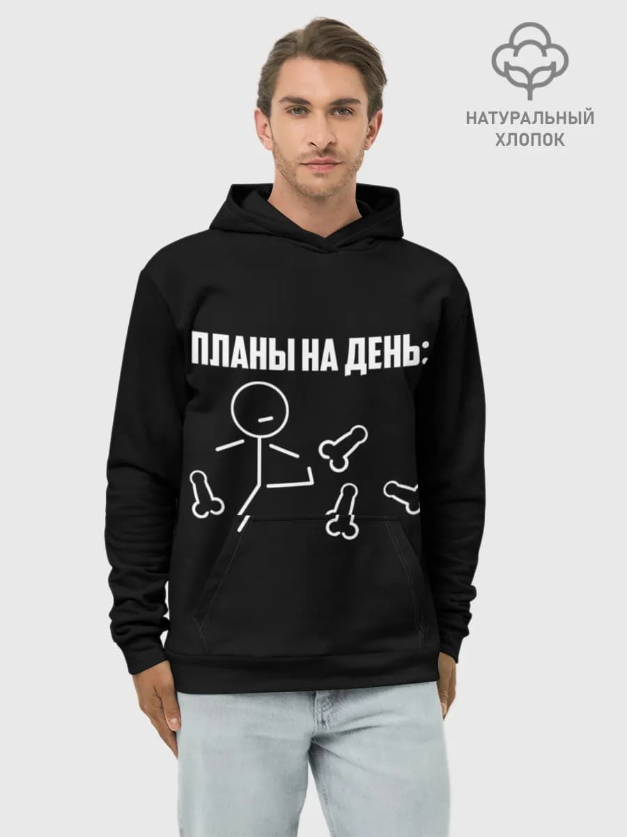 Планы на день