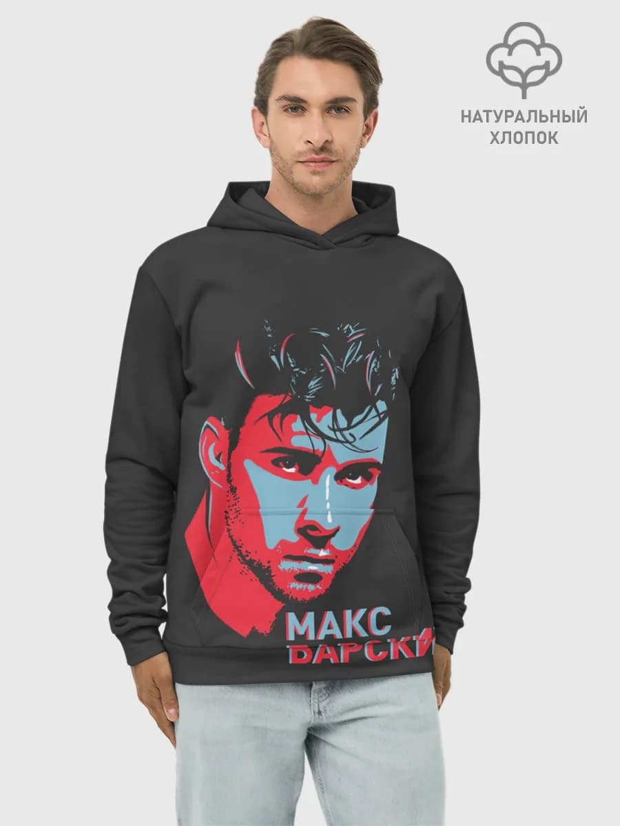 Макс Барских
