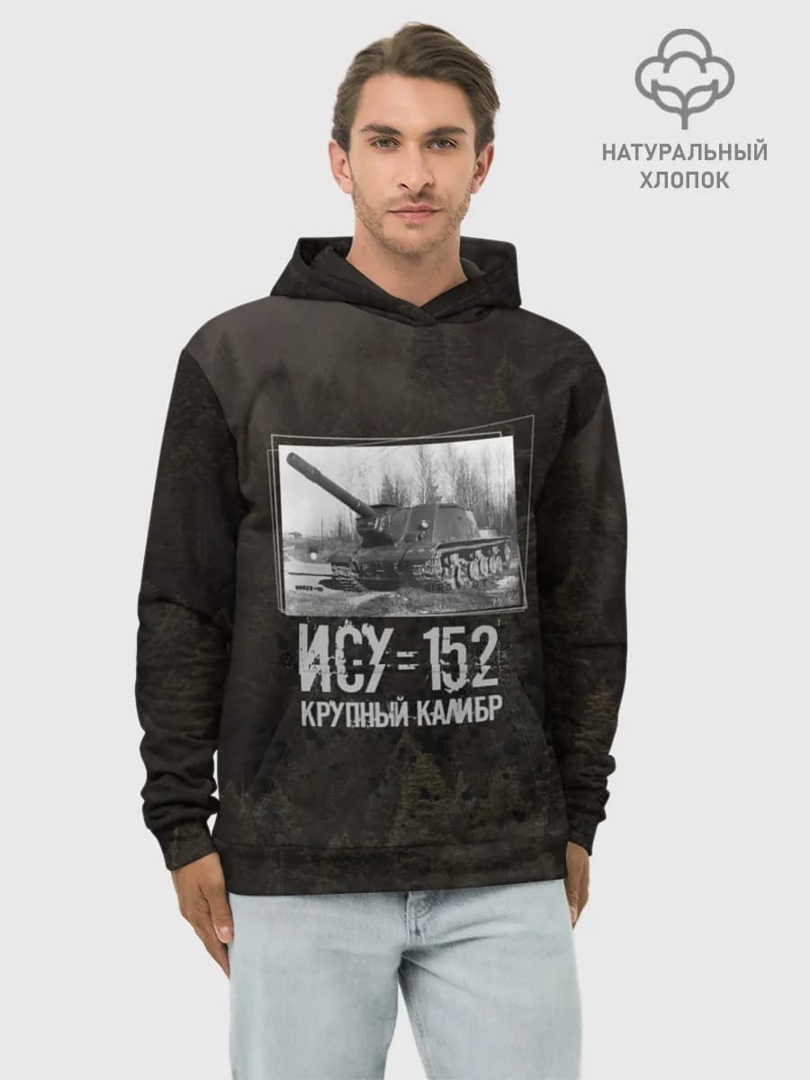 Худи мужской база хлопок