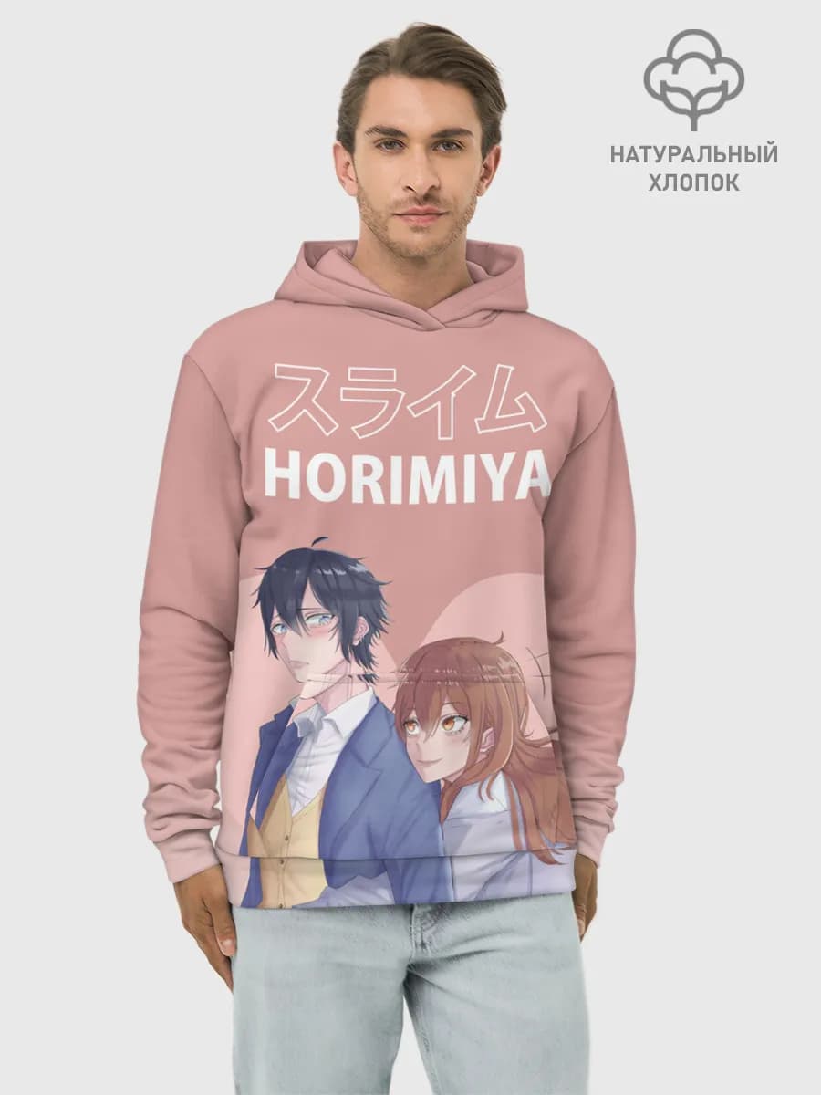 Хоримия