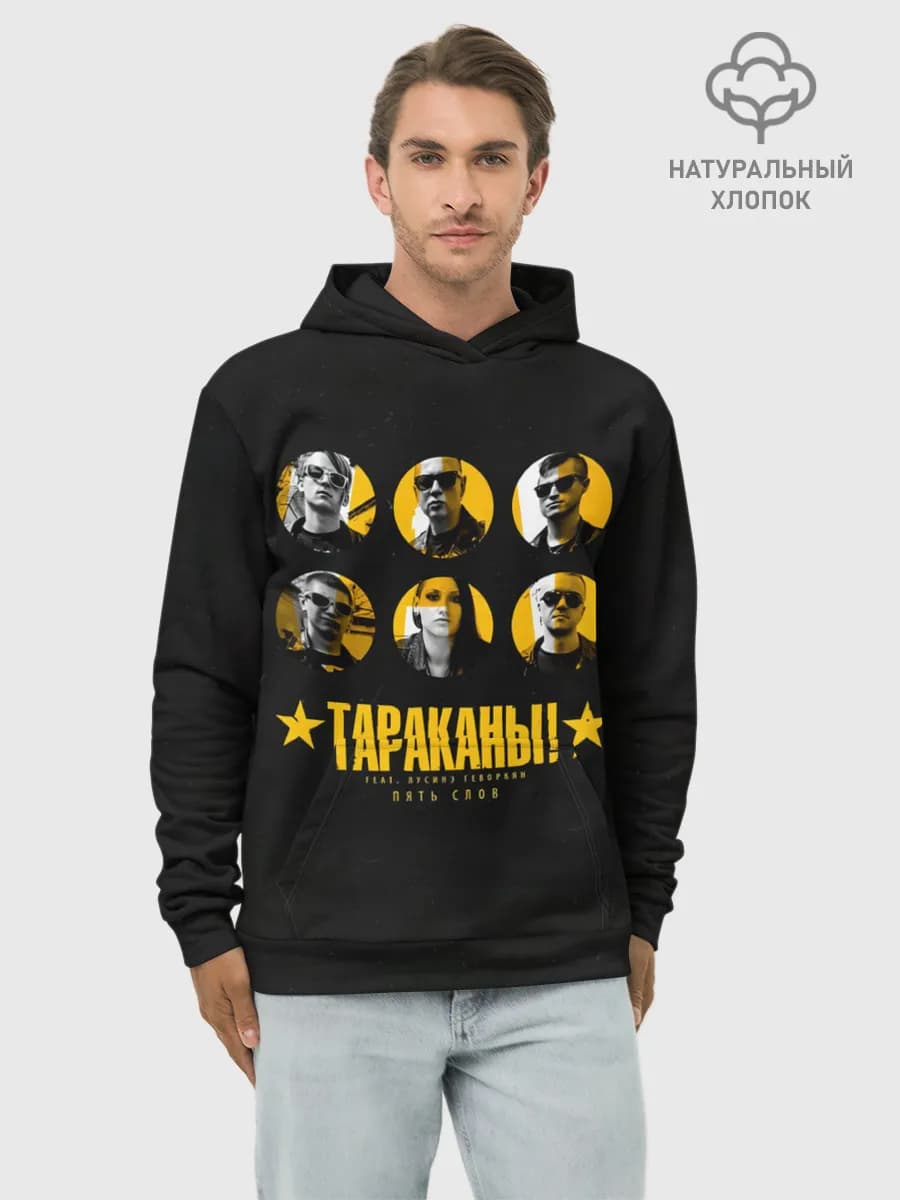 Худи мужской база хлопок