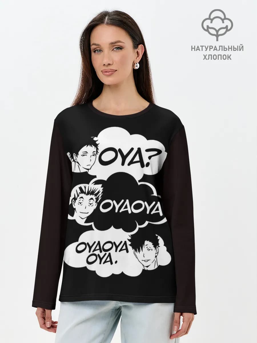 Лонгслив женский. Хлопок