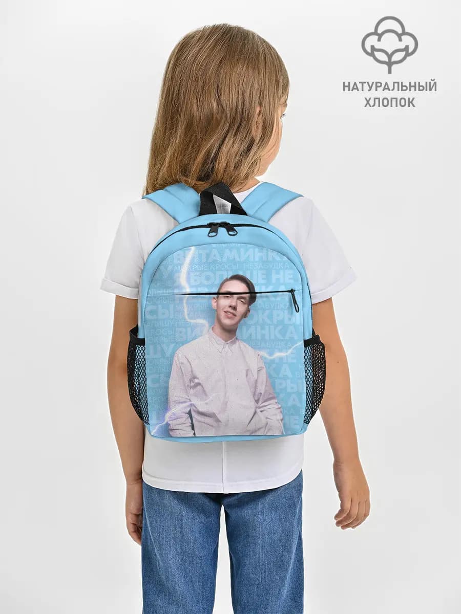 Рюкзак детский