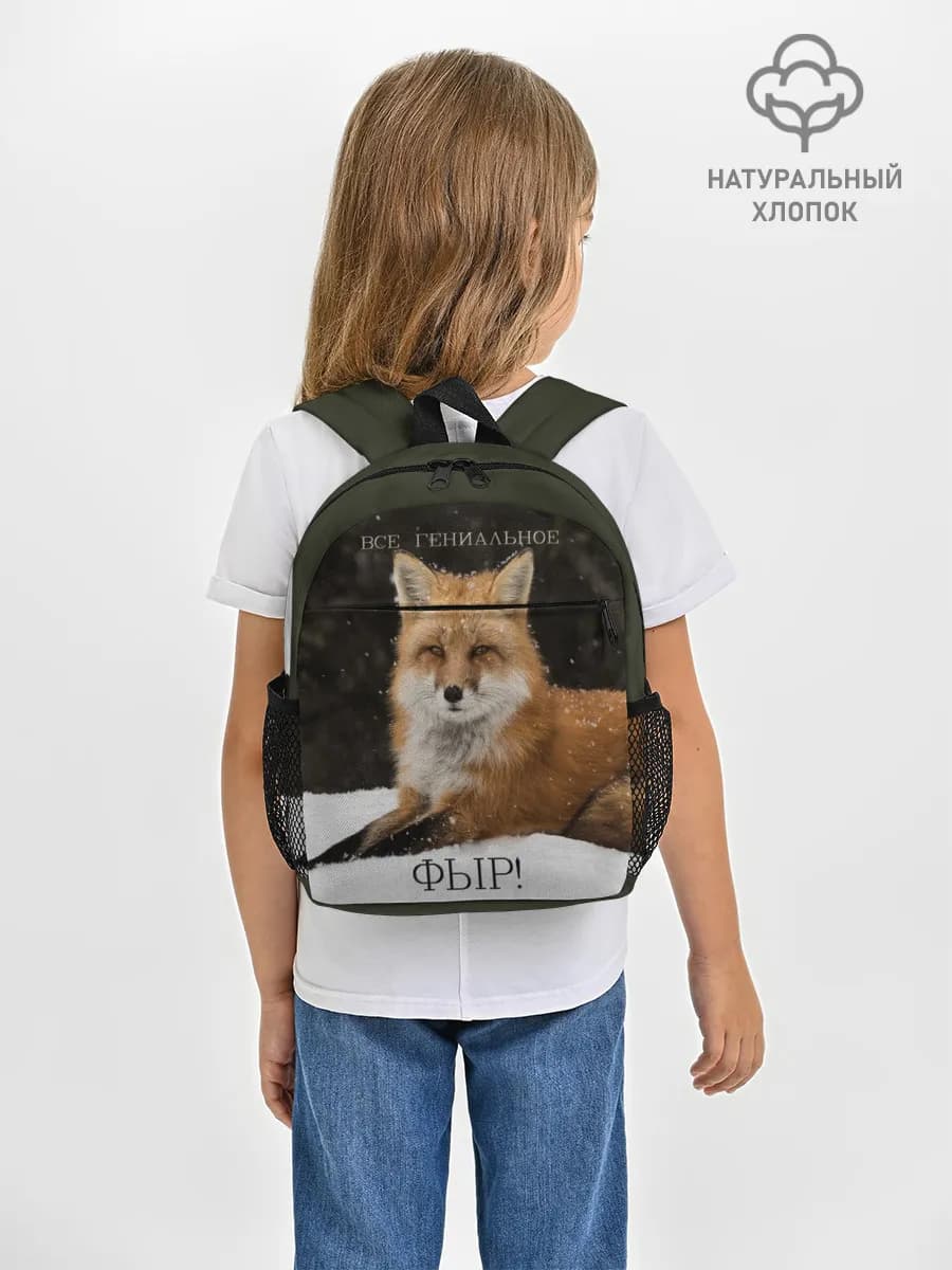 Рюкзак детский