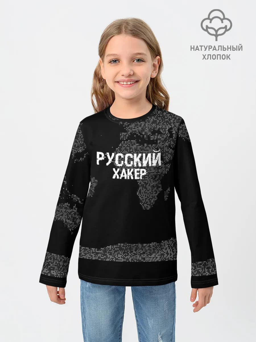 Русский хакер