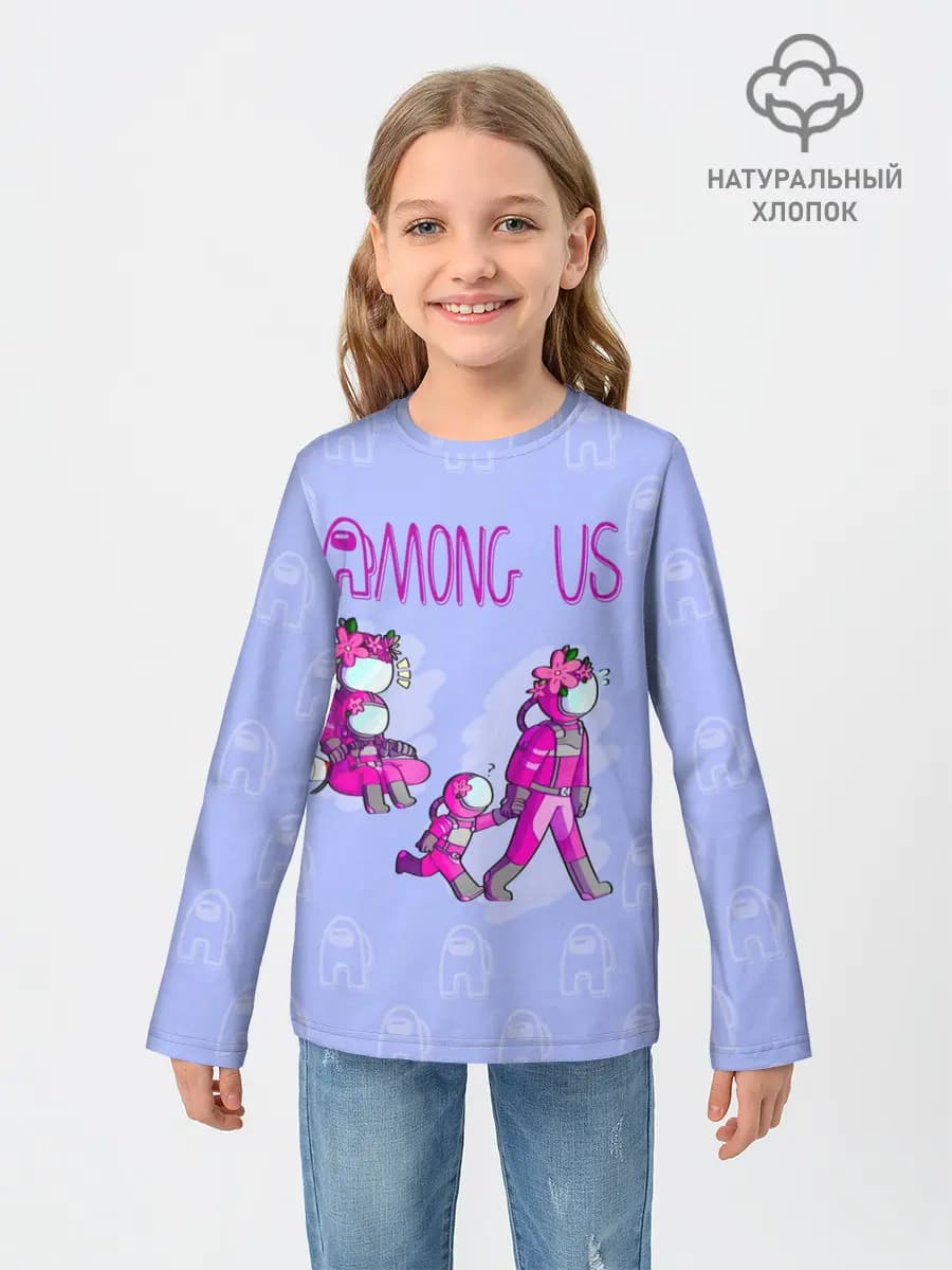 Among Us