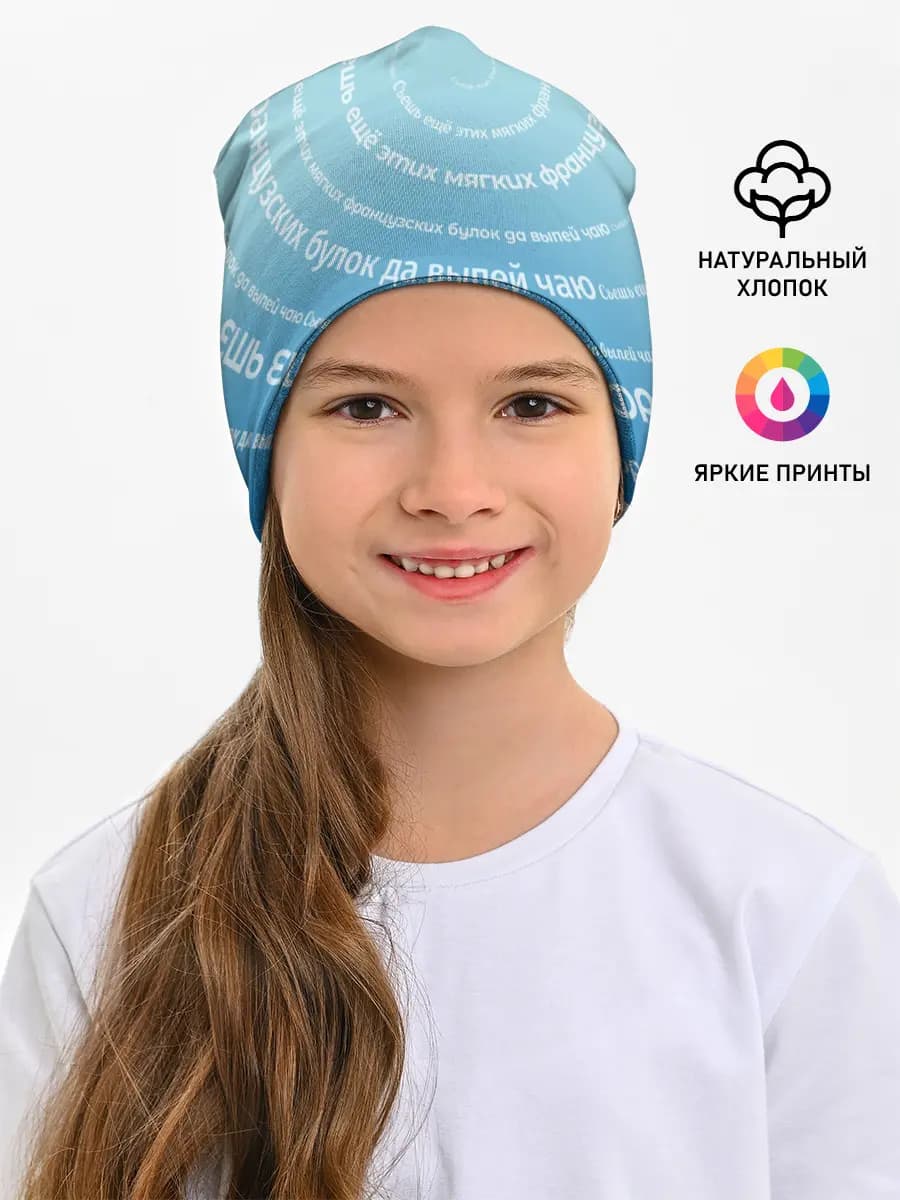 Панграмма Спираль Съешь булок