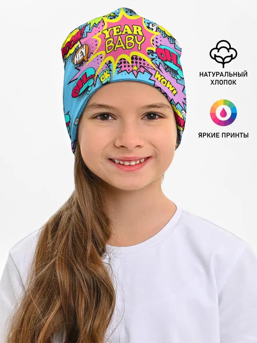 Детская шапка