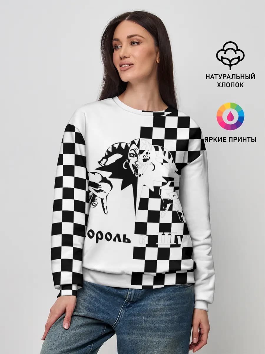 Король и Шут