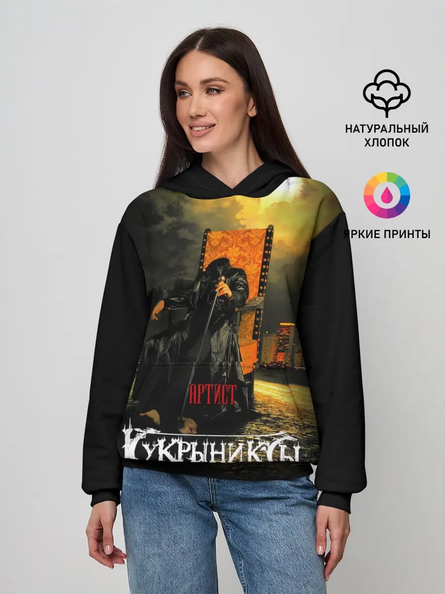 Кукрыниксы - Артист