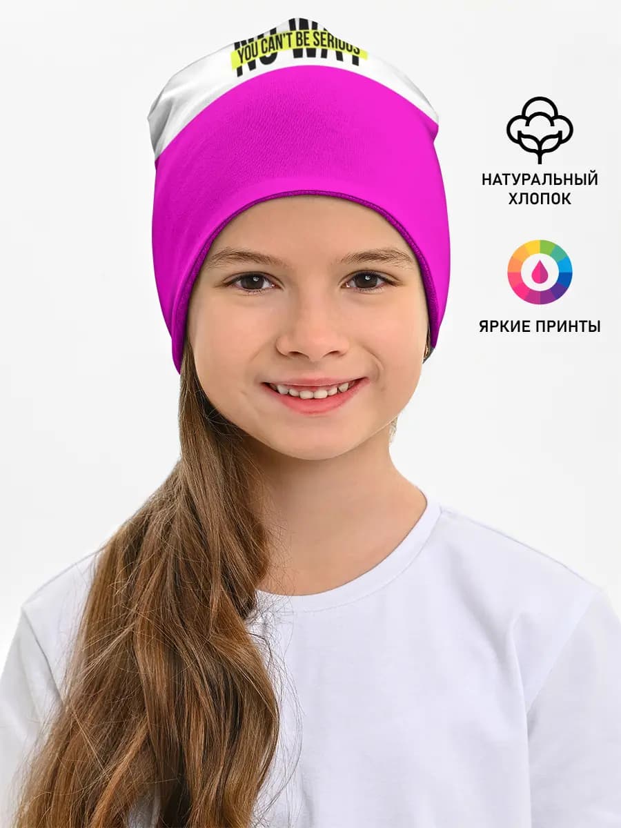 Детская шапка