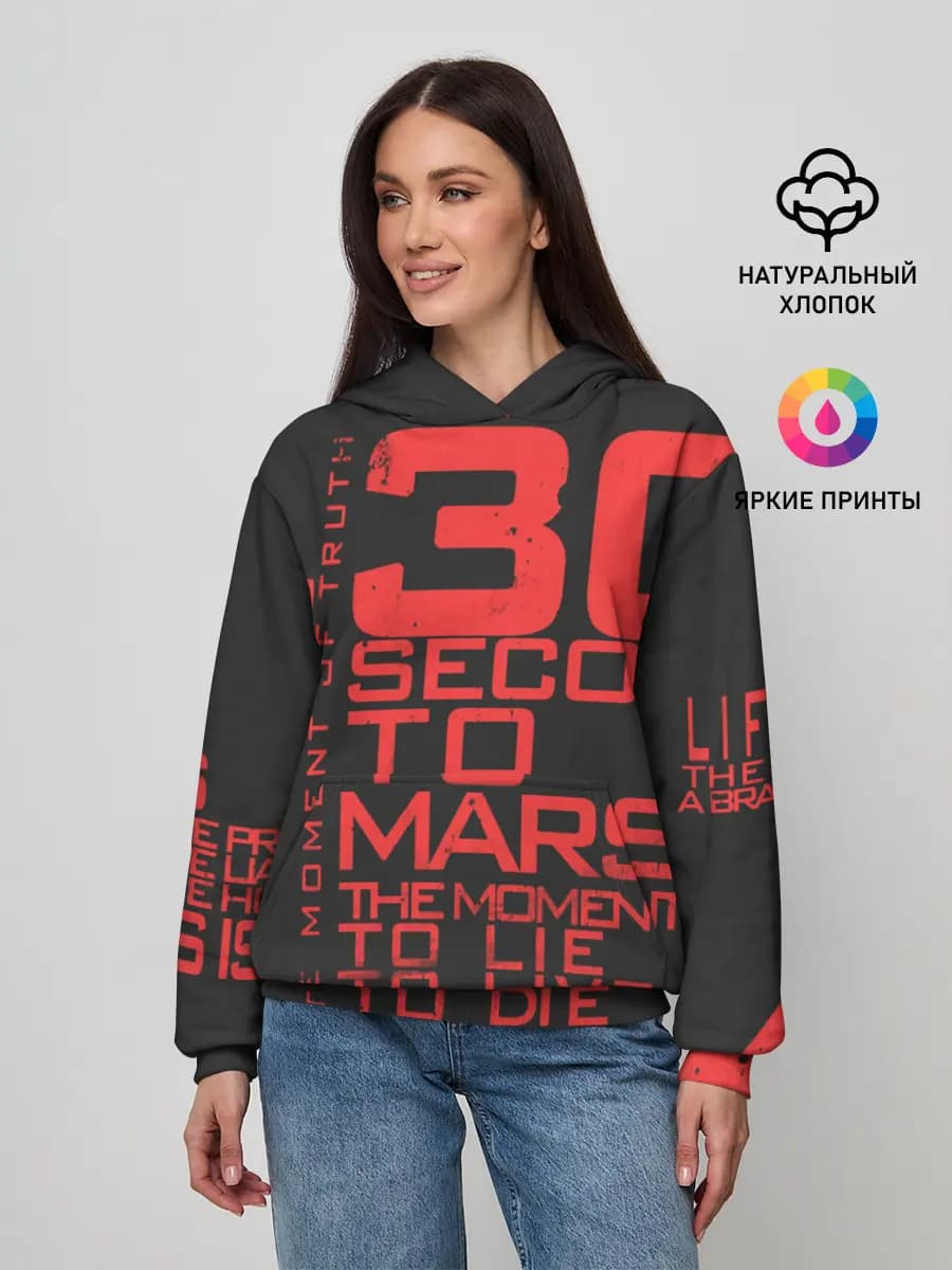 30 SECONDS TO MARS