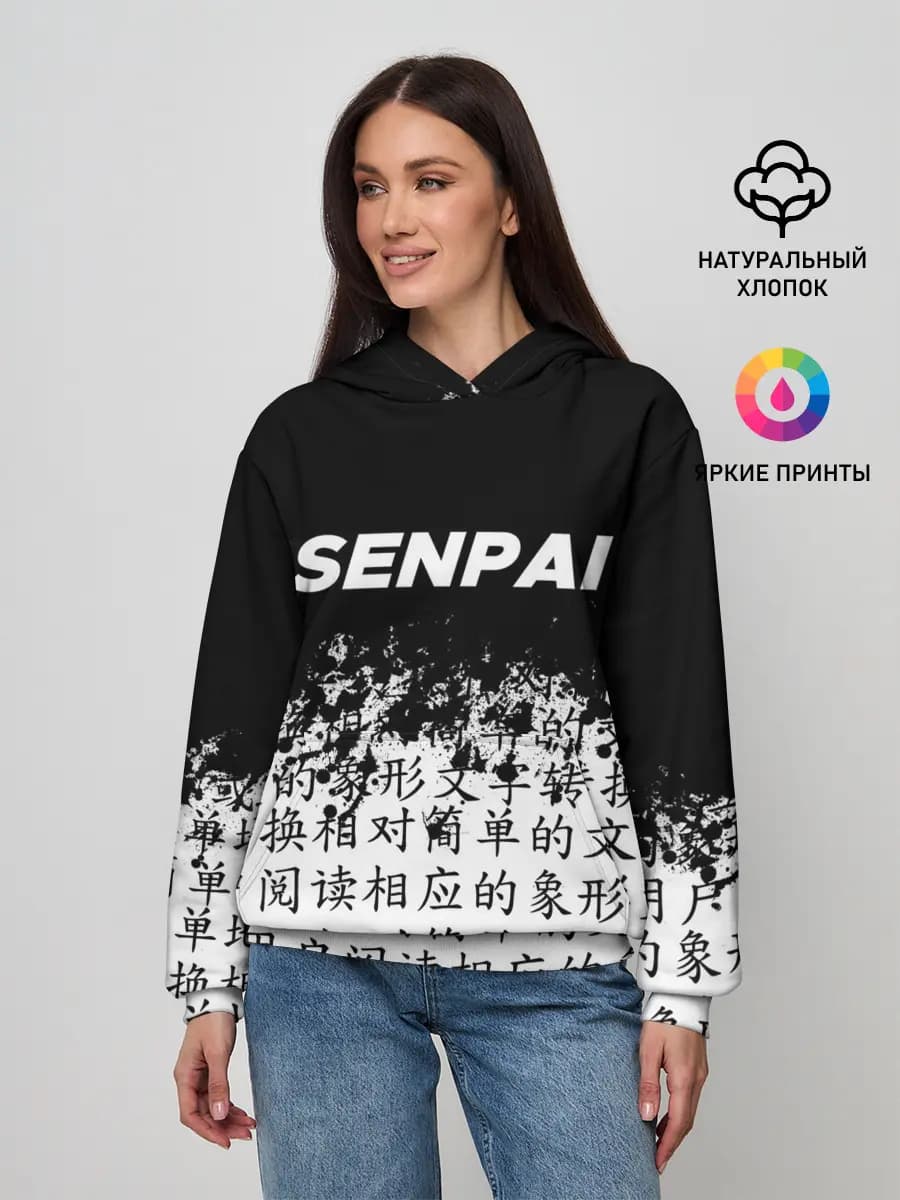 SENPAI