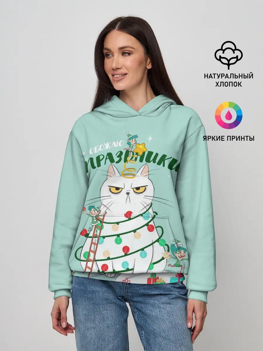 Обожаю праздники