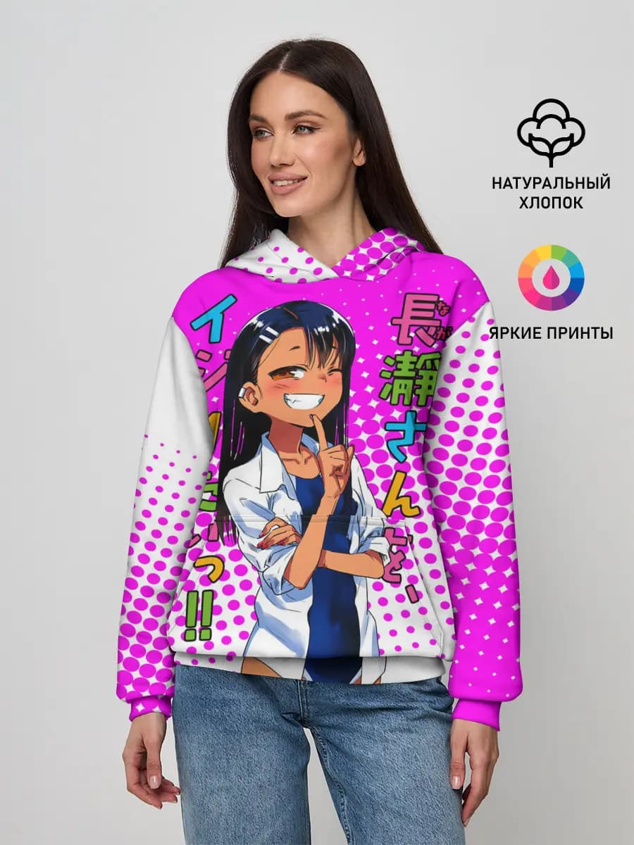 Nagatоro