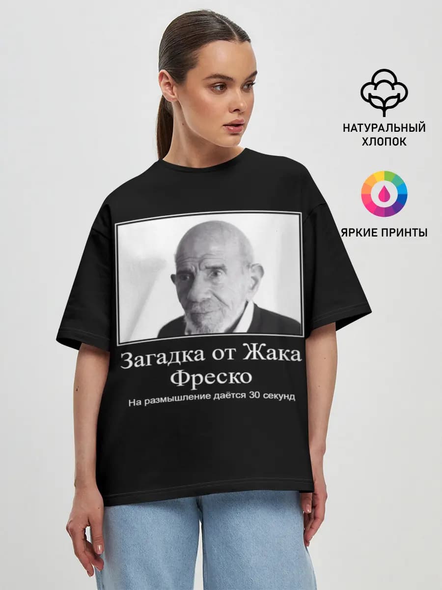 Женская футболка оверсайз
