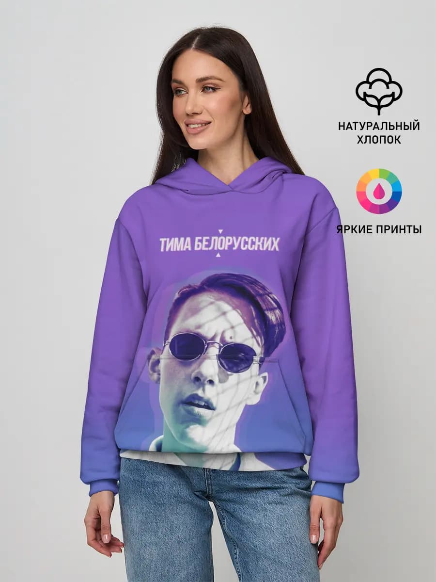 Тима Белорусских