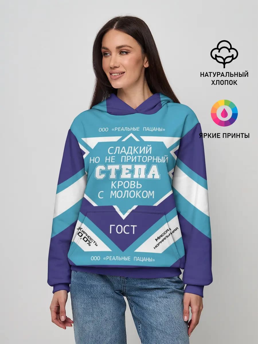 Степа - банка сгущенки