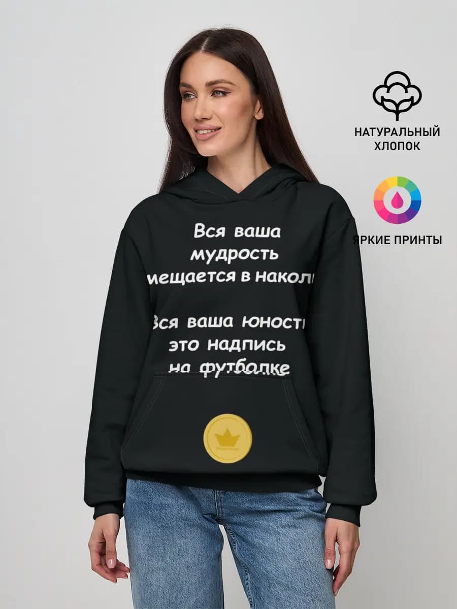 Вся ваша мудрость Монеточка