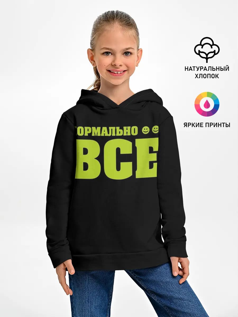 Детское худи