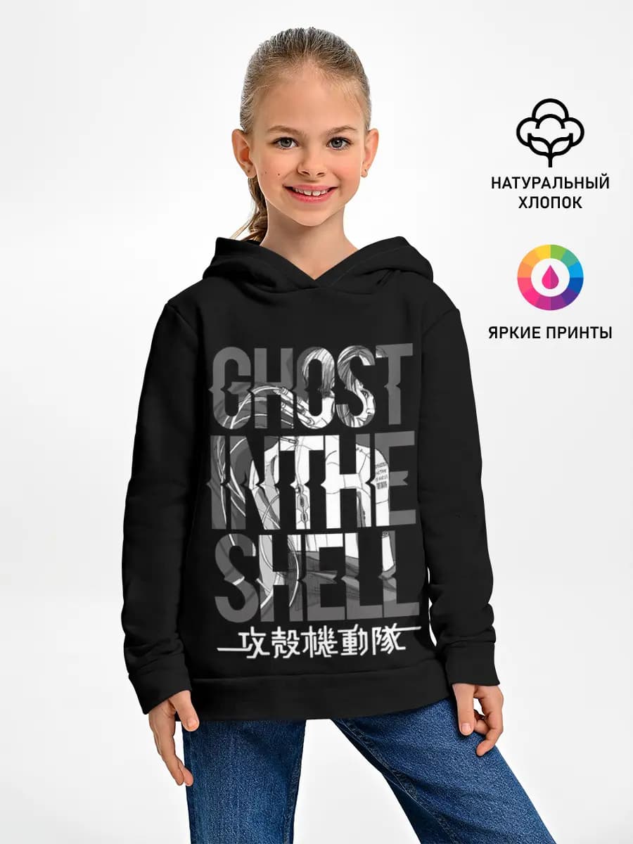 Ghost in the shell Logo