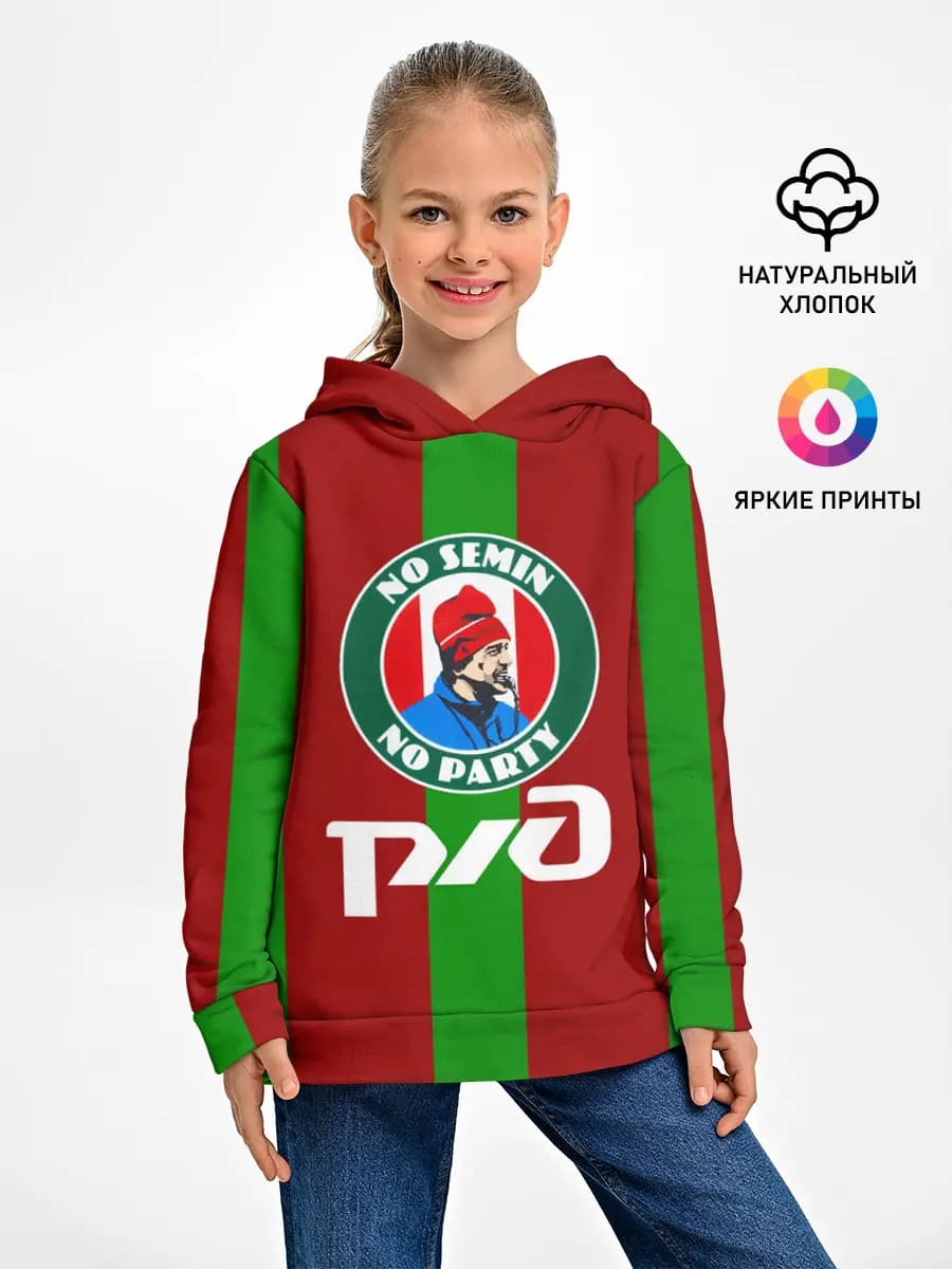 Семин Ю.П.