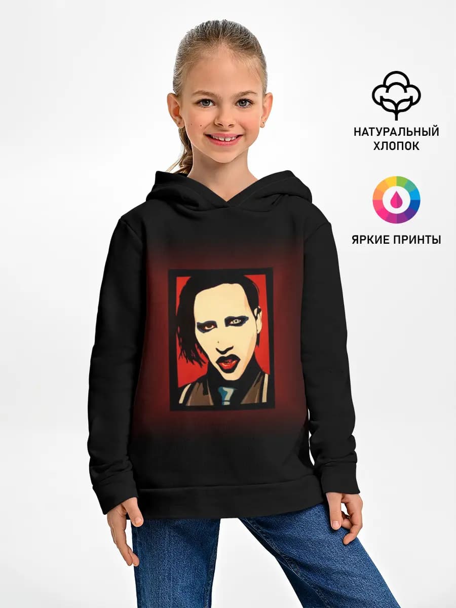 Marilyn Manson
