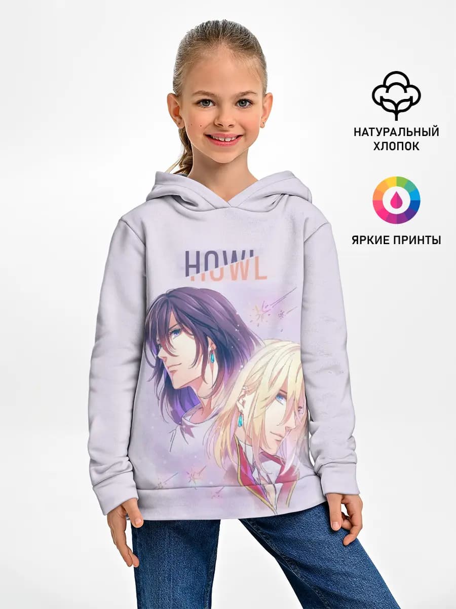 Howl Pendragon