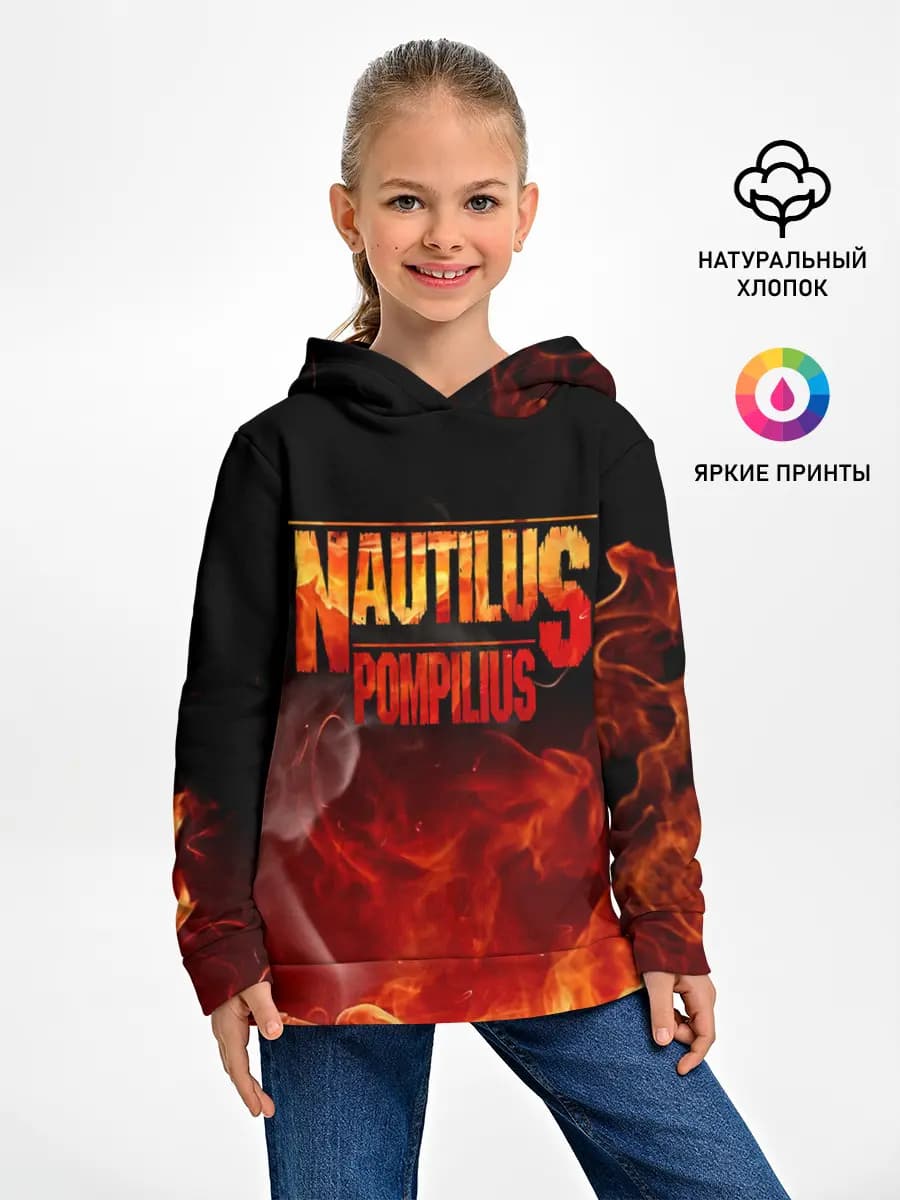 Nautilus Pompilius