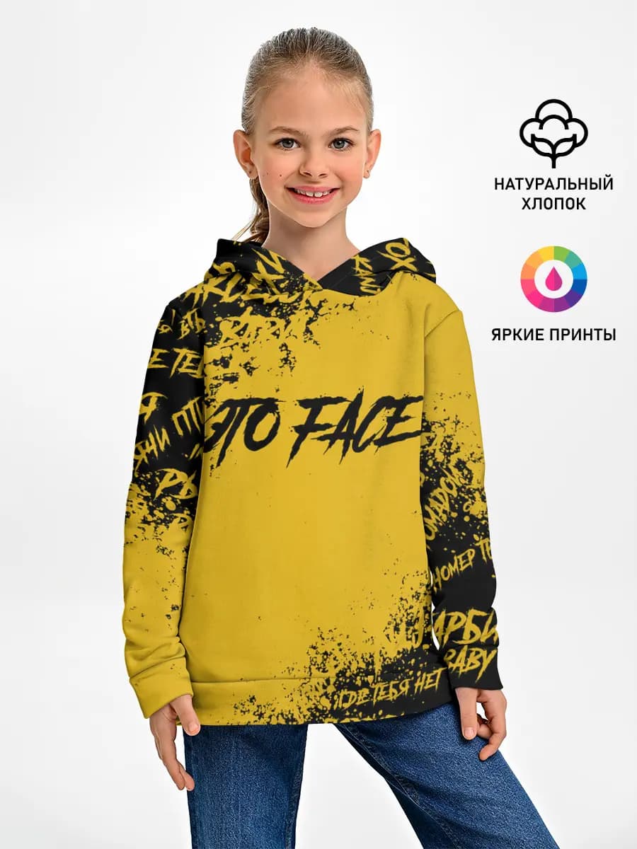Детское худи
