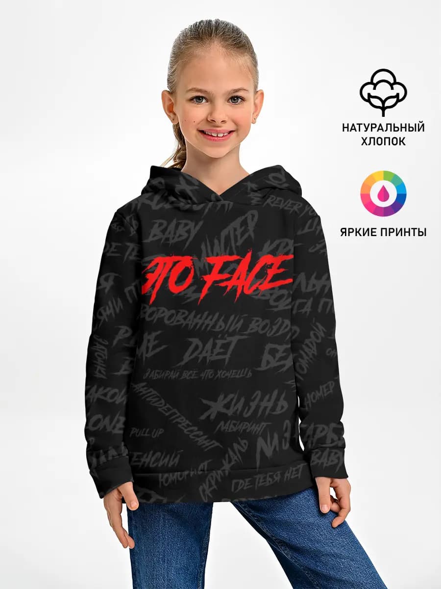 Детское худи