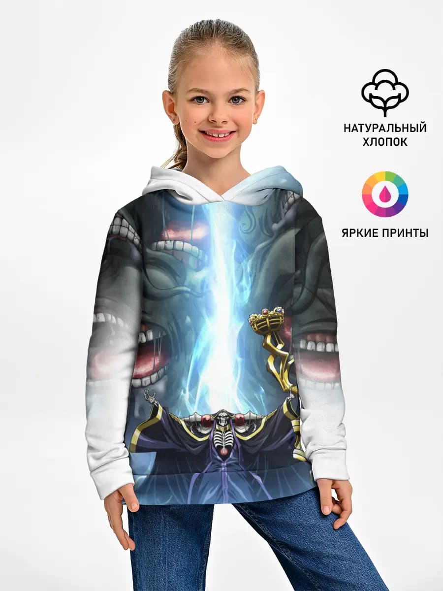 Оверлорд Пасти