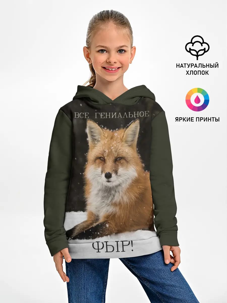Детское худи