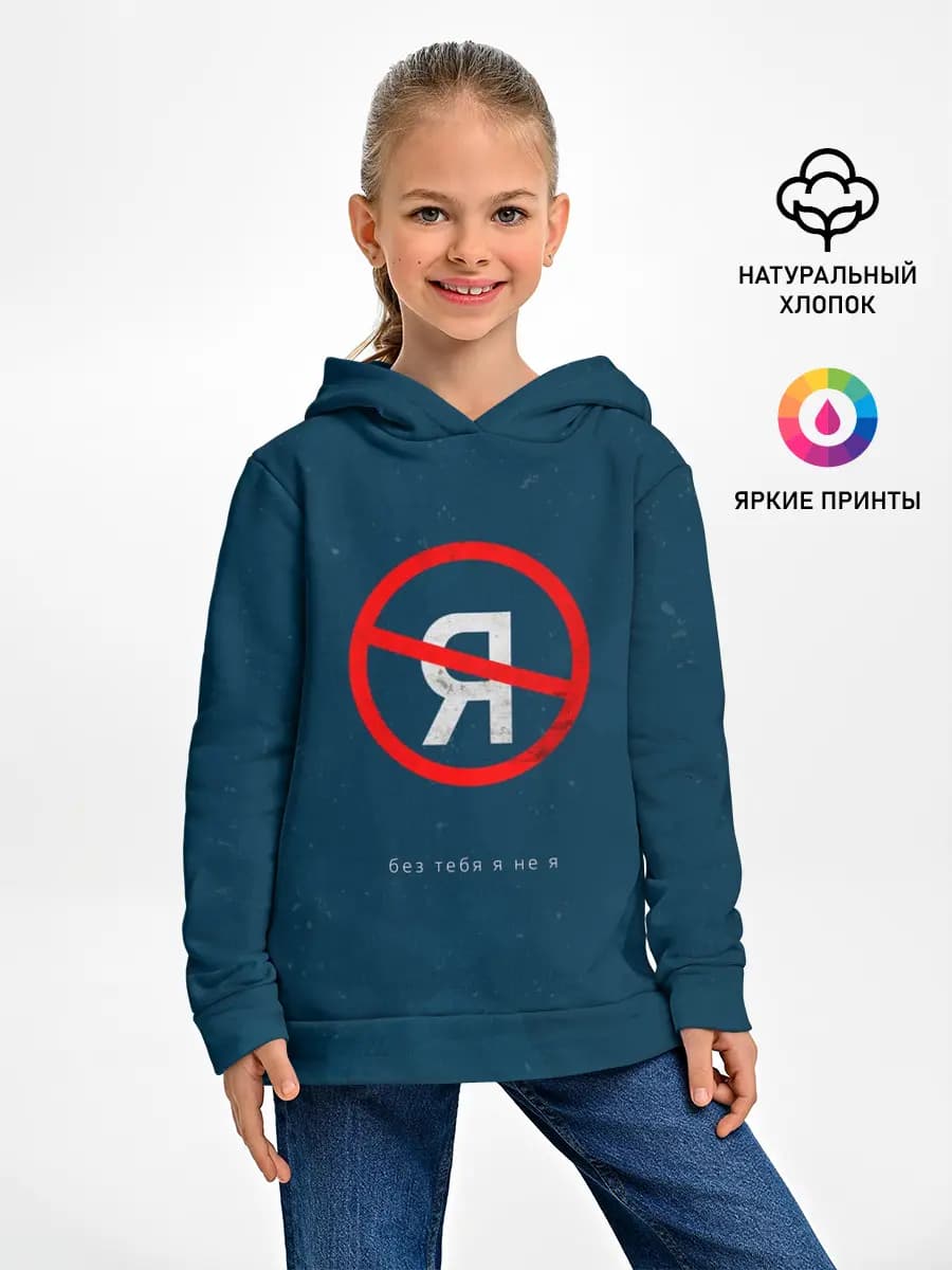 Детское худи