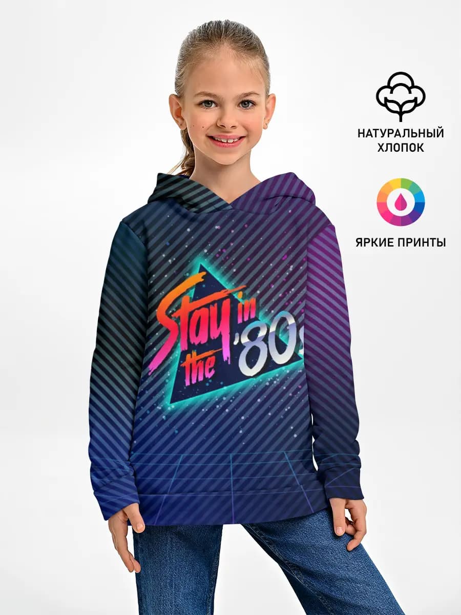 Детское худи