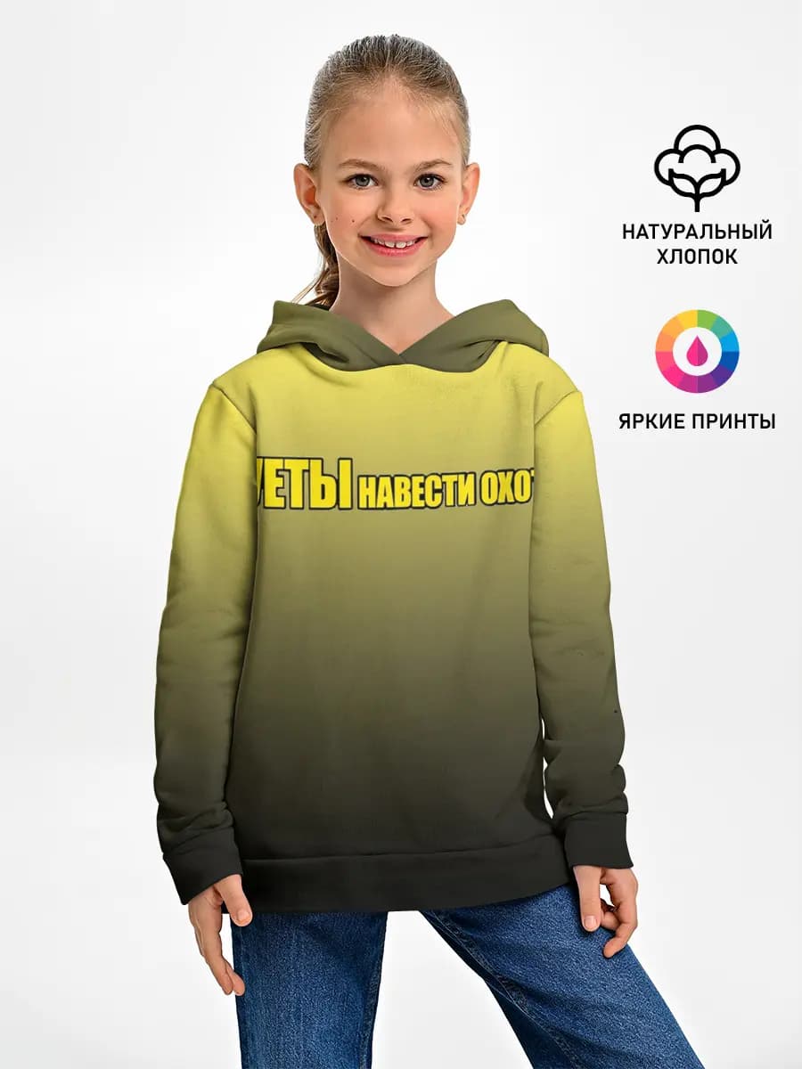 Детское худи