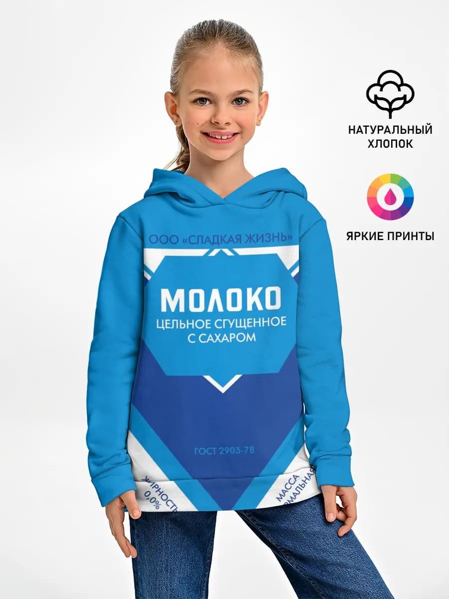 Детское худи