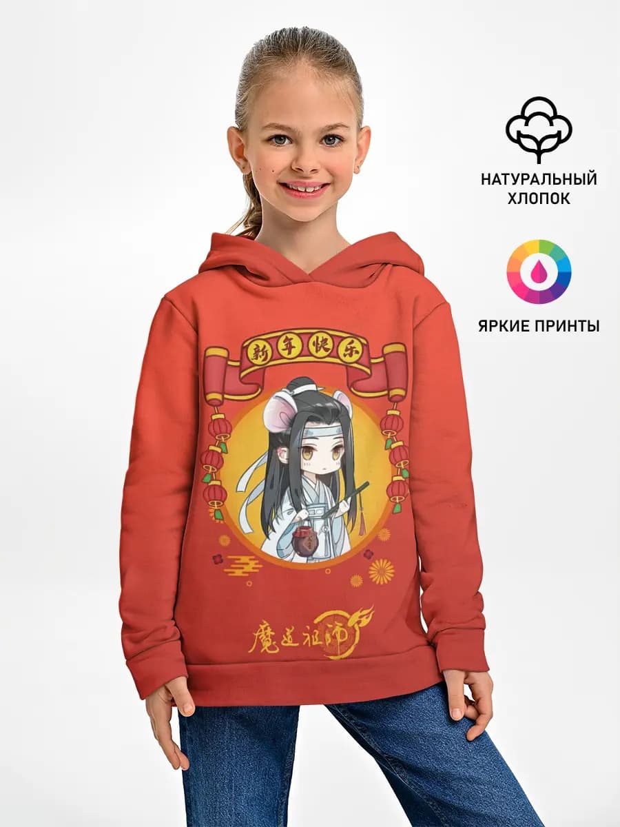 Чиби Лань Чжань и Вэй Ин