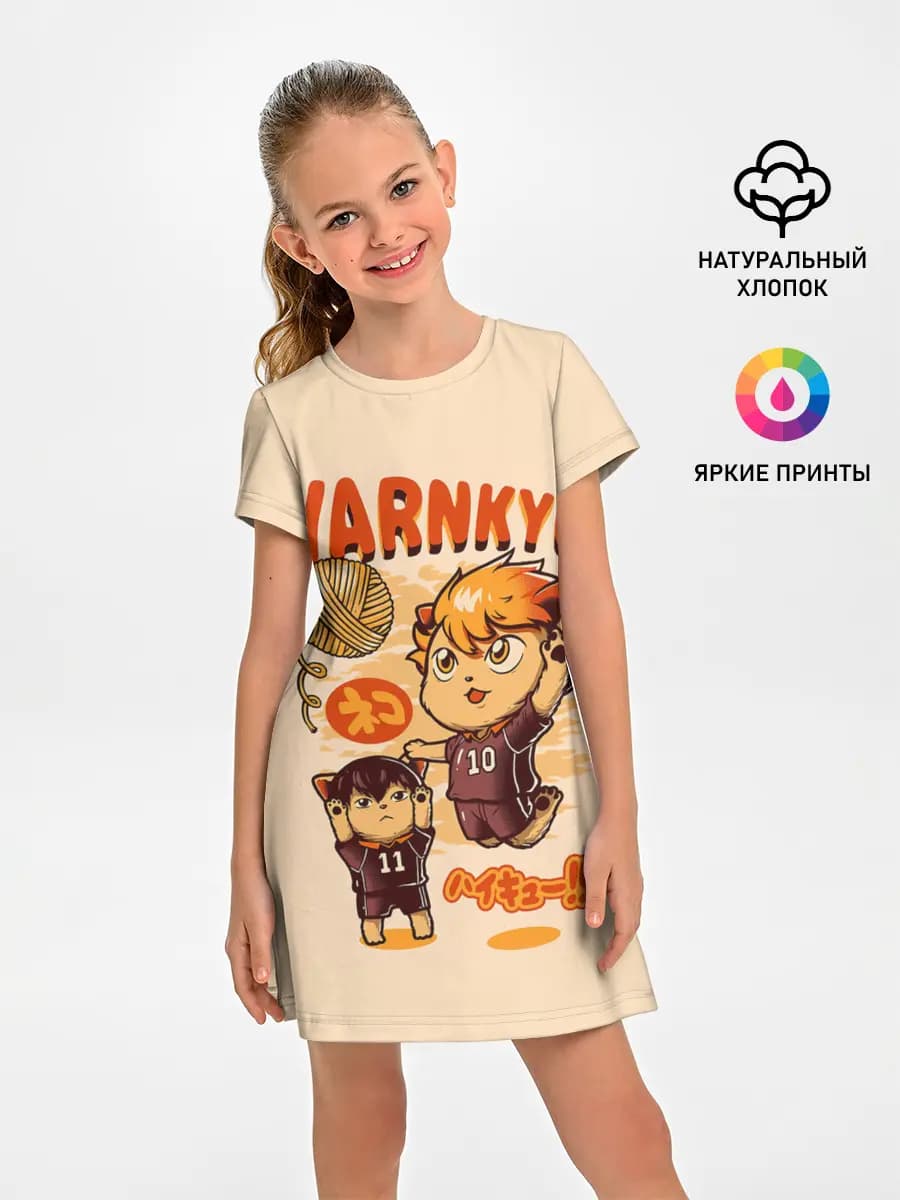 YARNKYU Haikyu!! | ЯКУ Хайкью!!