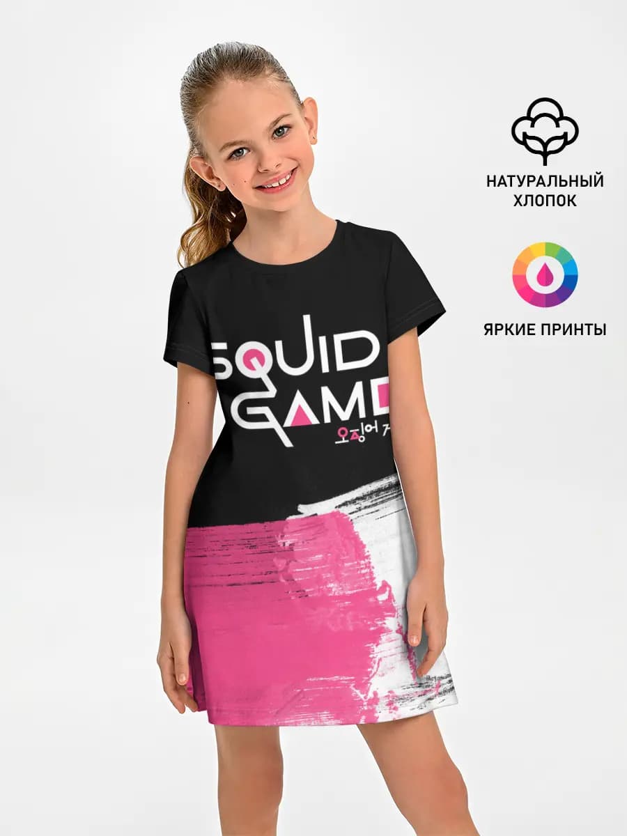 SQUID GAME