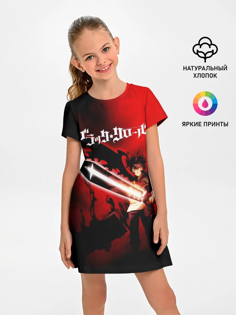 Чёрный Аста красный туман
