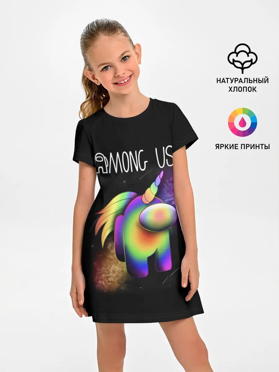 AMONG US ЕДИНОРОГ