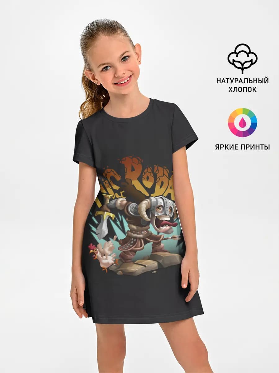 Крик Фусродах
