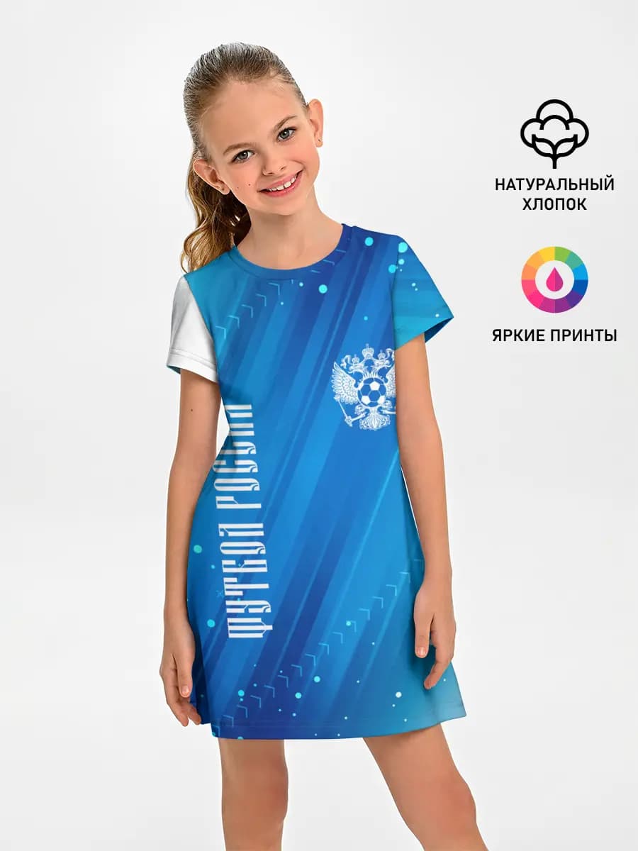 ФУТБОЛ РОССИЯ / Russia