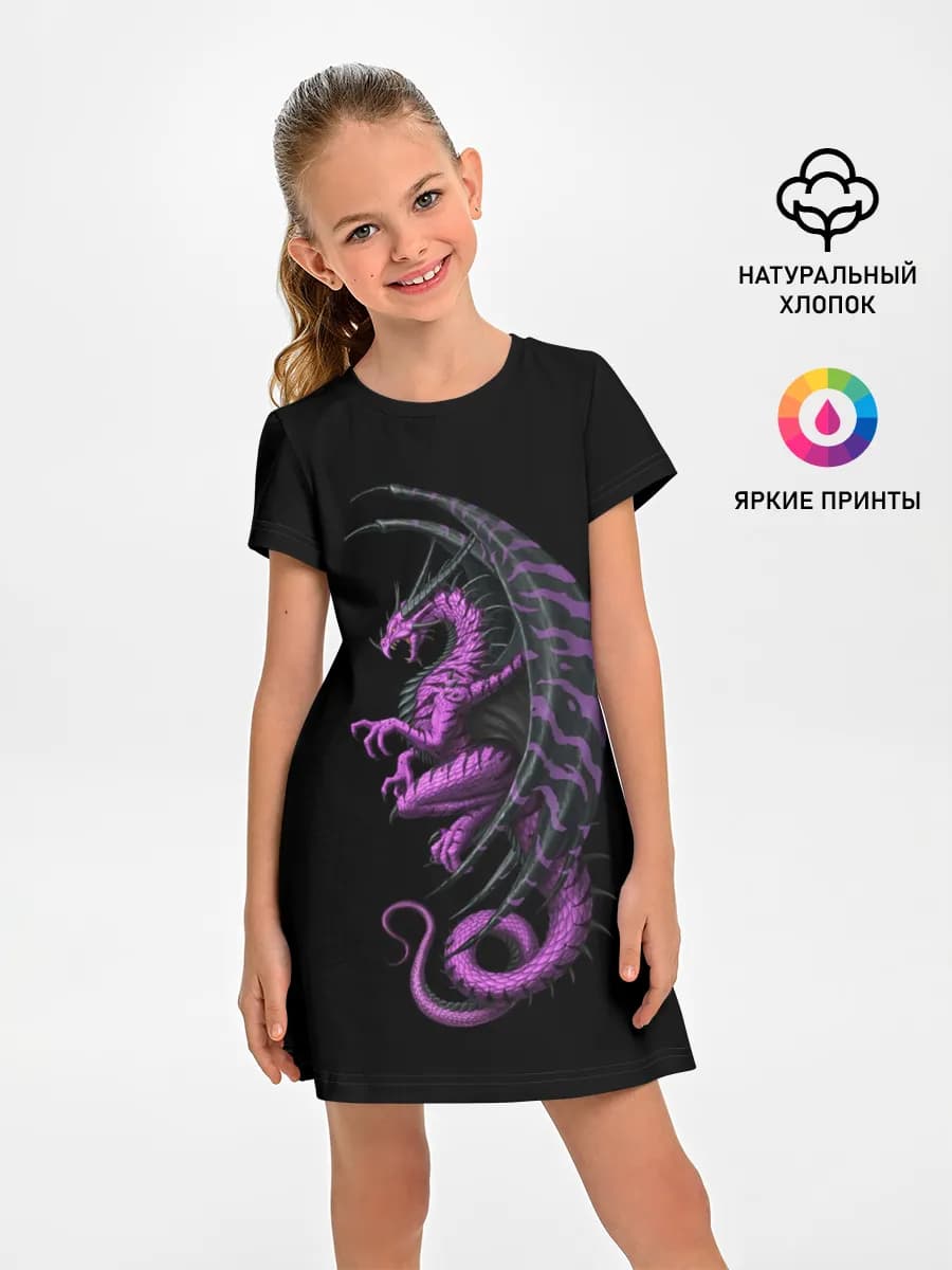 Purple Dragon