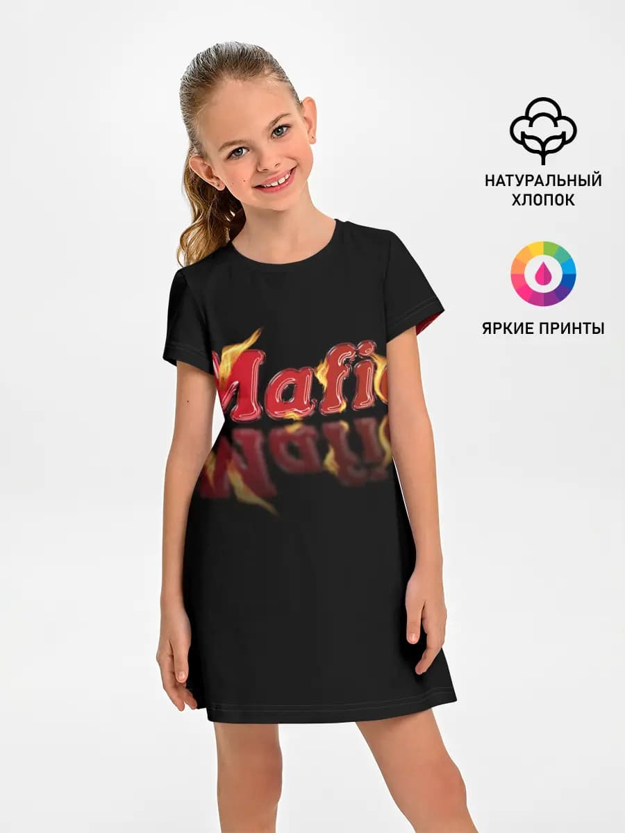 Мафия | Mafia